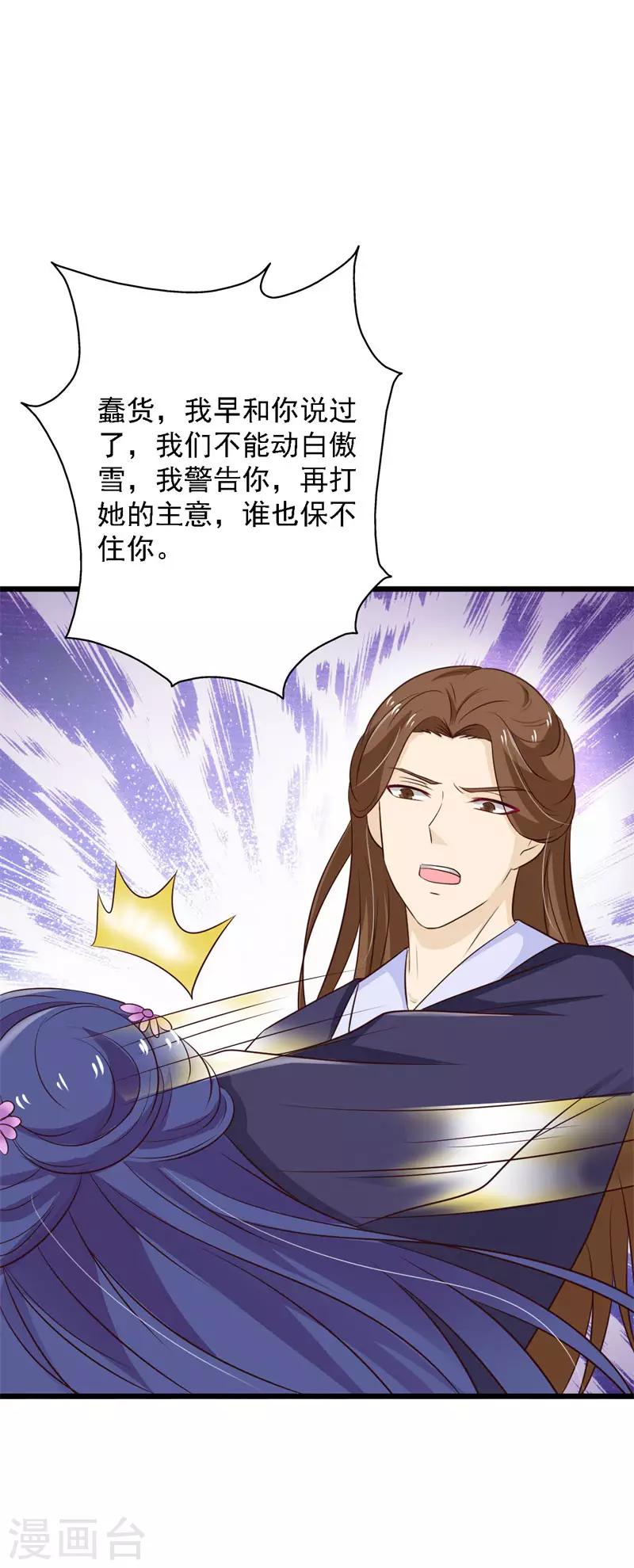 第93话 远赴南月国-第101话