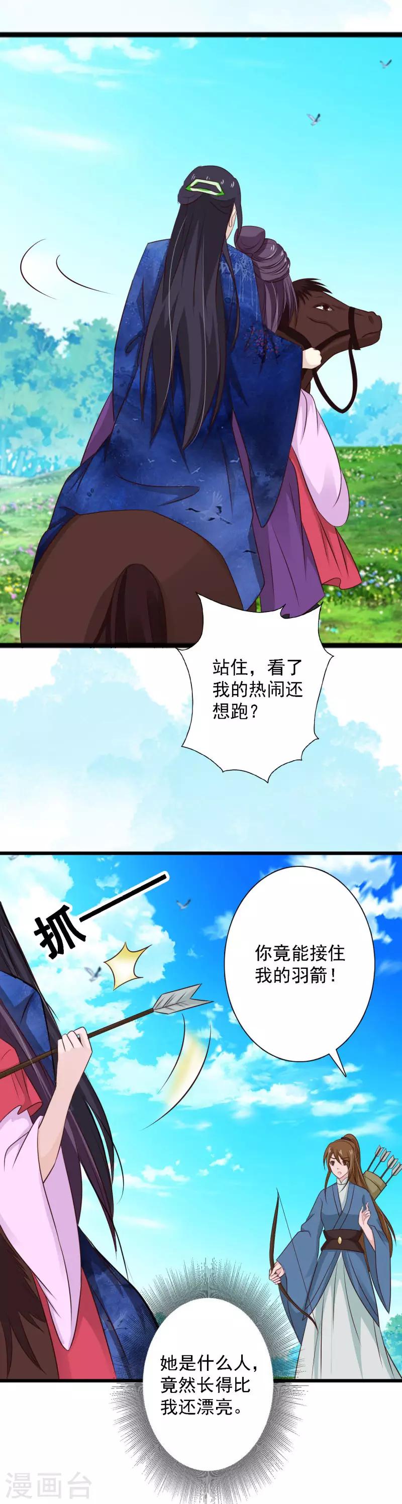 第93话 远赴南月国-第101话