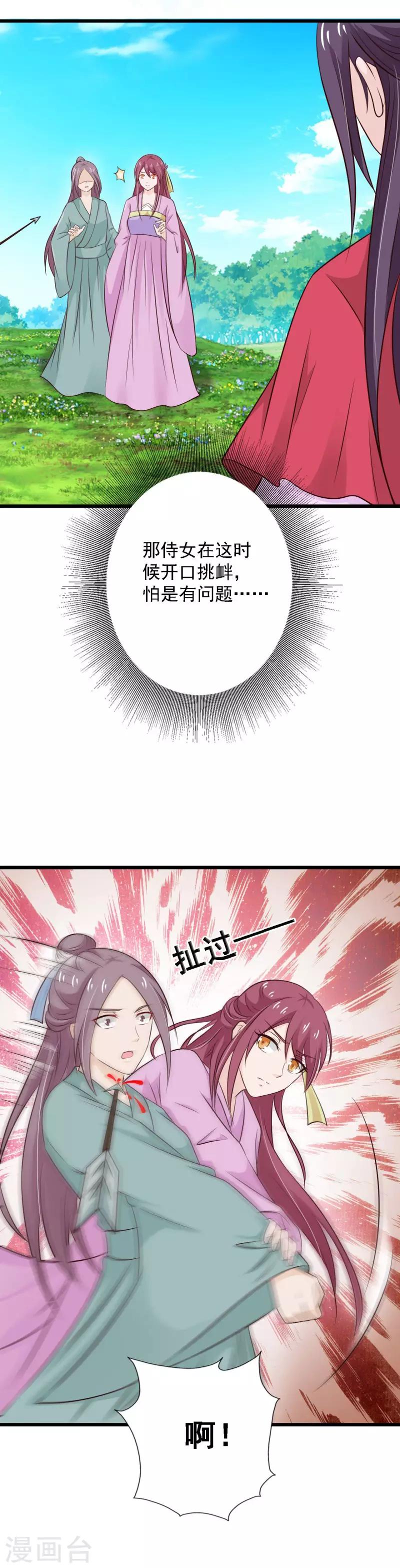 第93话 远赴南月国-第101话