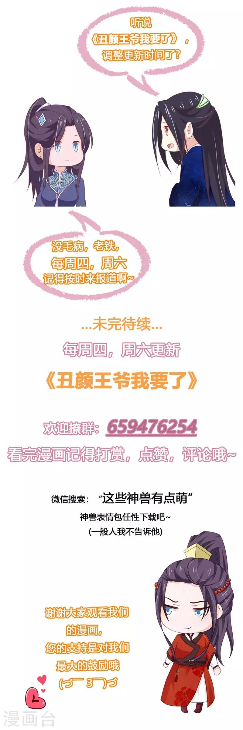 第93话 远赴南月国-第101话