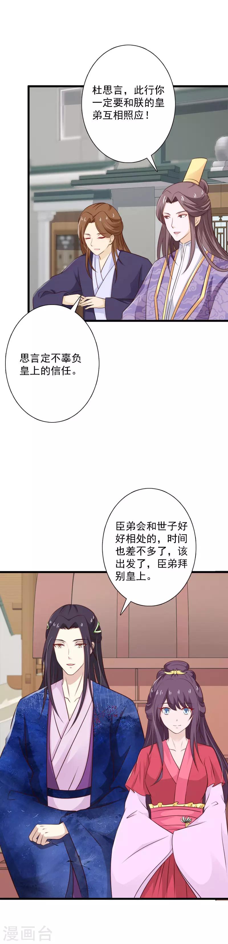 第93话 远赴南月国-第101话