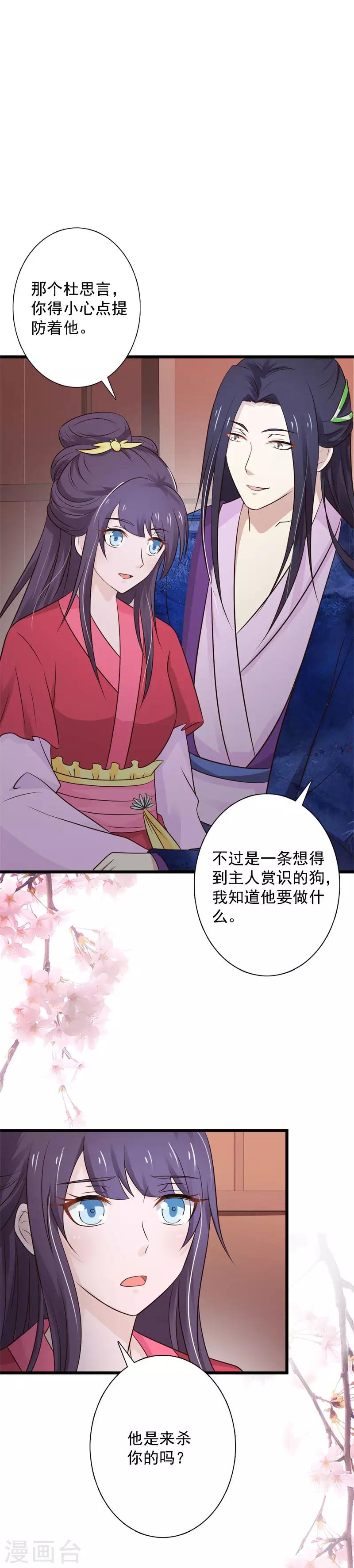 第93话 远赴南月国-第101话