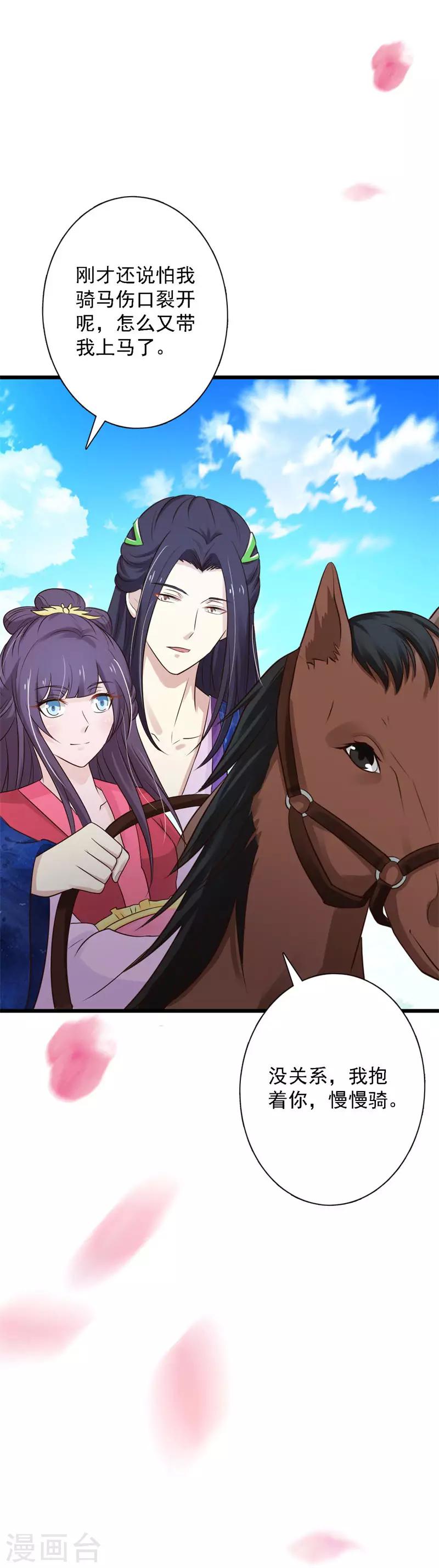 第93话 远赴南月国-第101话