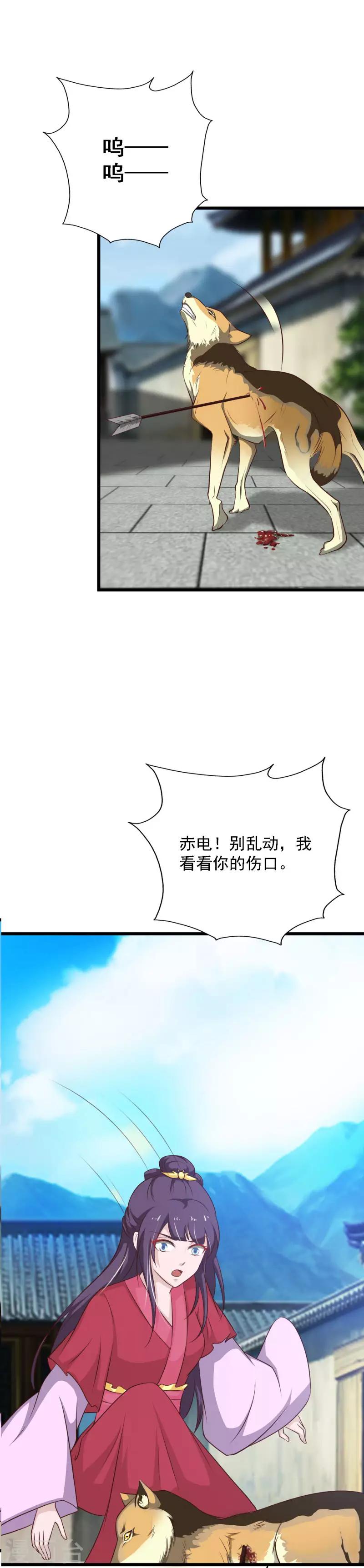 第95话 风云又起-第103话