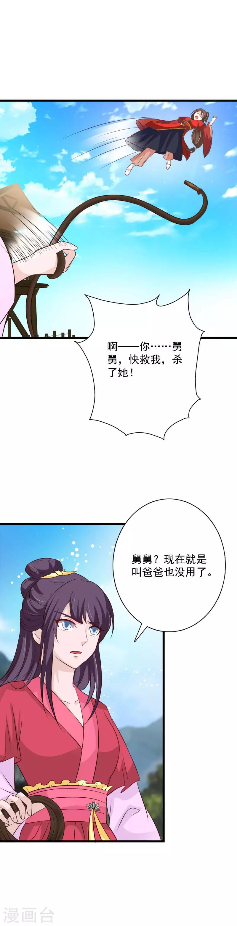 第95话 风云又起-第103话