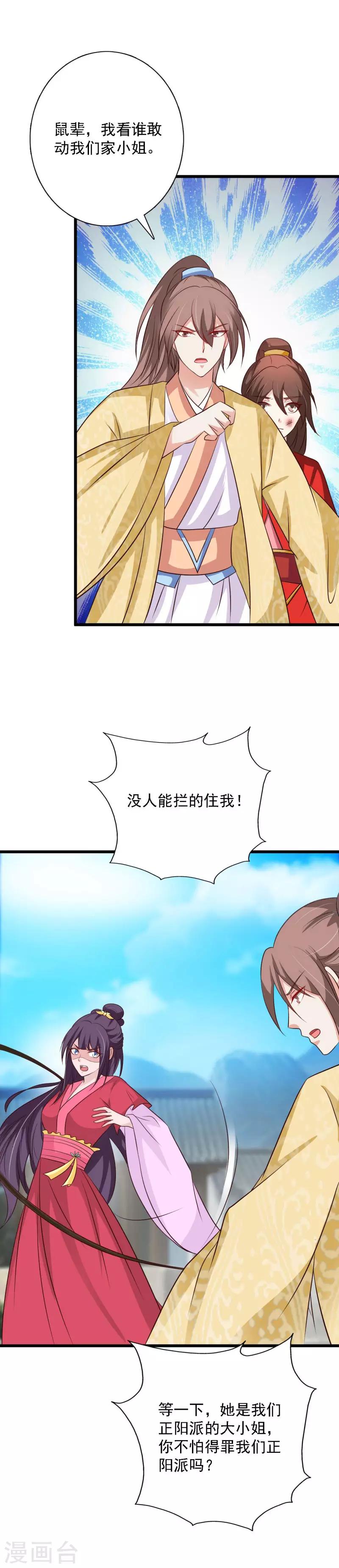 第95话 风云又起-第103话