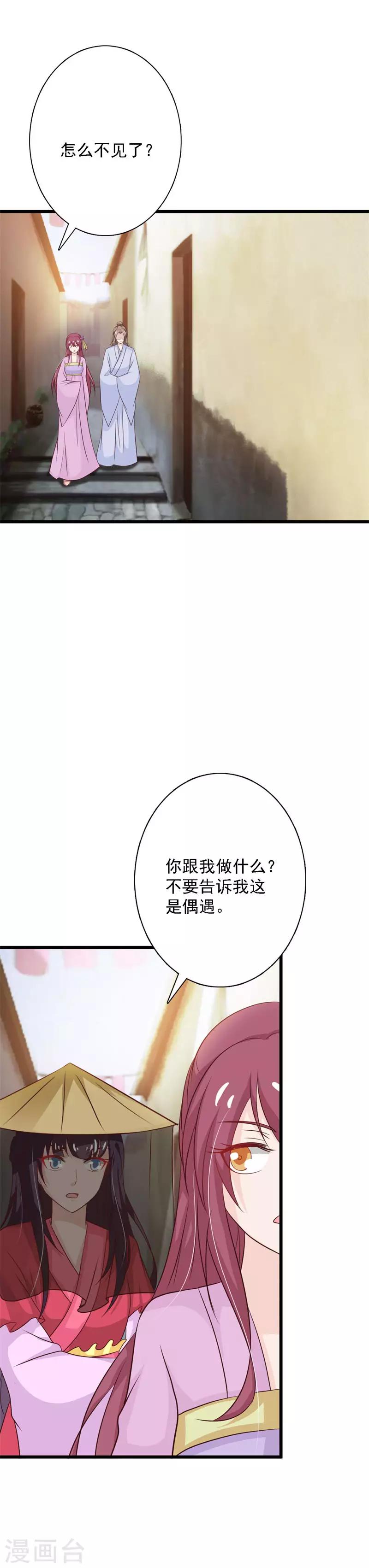 第97话 夜楼闹事-第105话