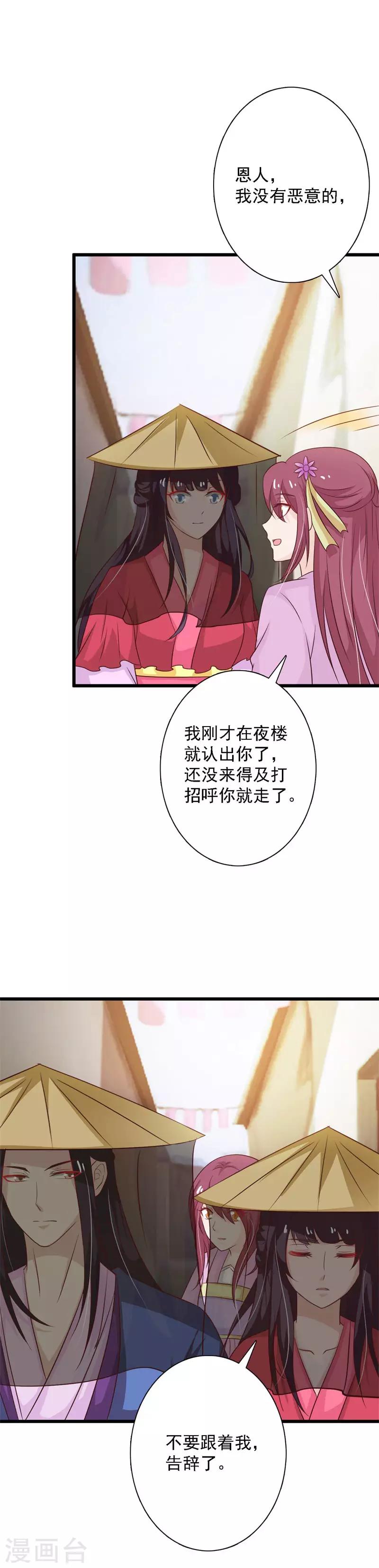 第97话 夜楼闹事-第105话