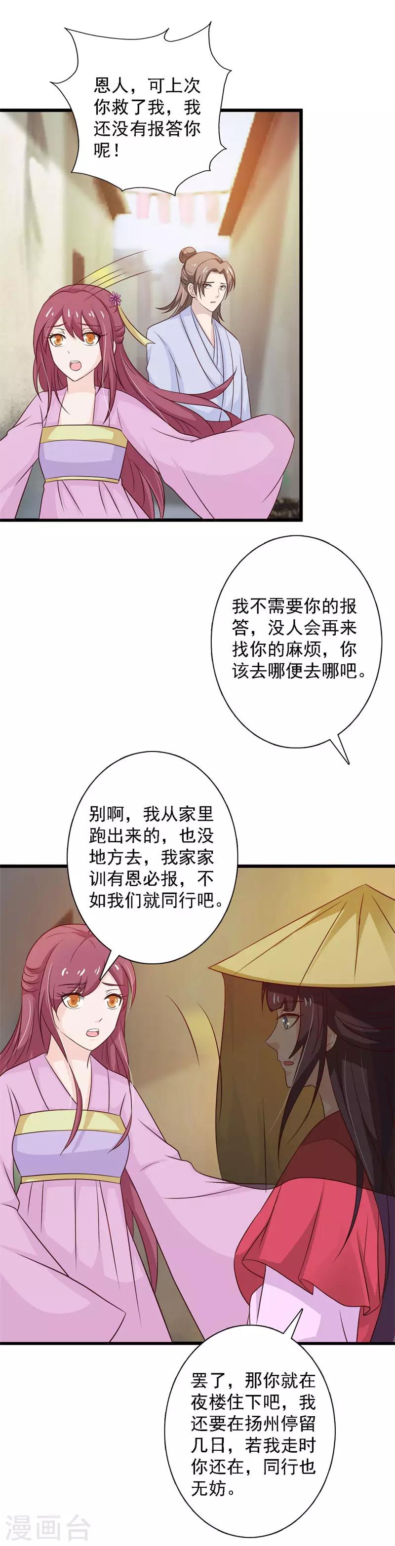 第97话 夜楼闹事-第105话