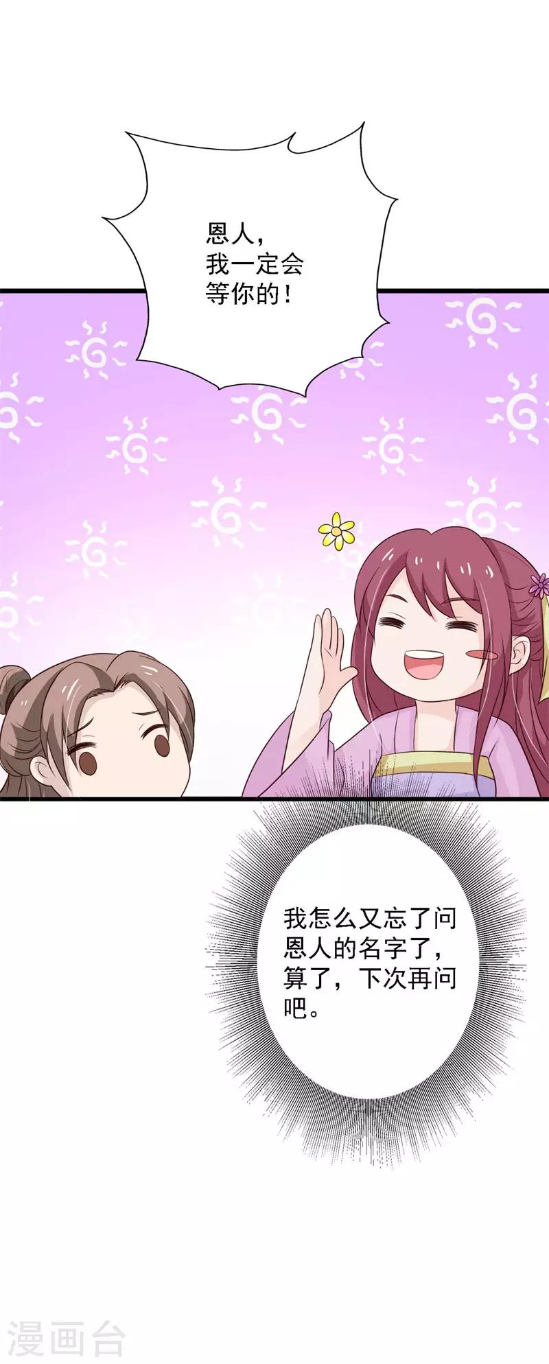 第97话 夜楼闹事-第105话