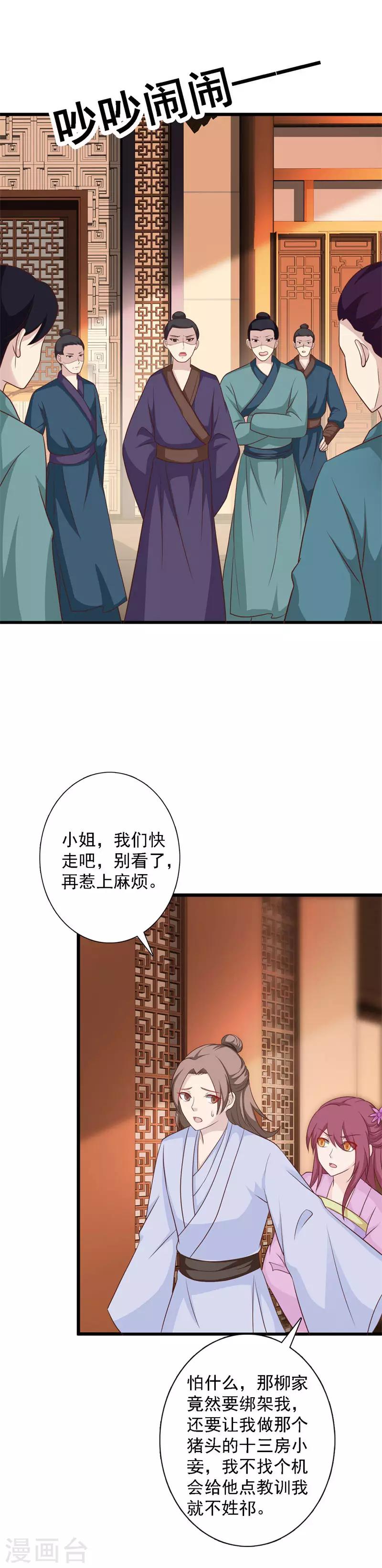 第97话 夜楼闹事-第105话