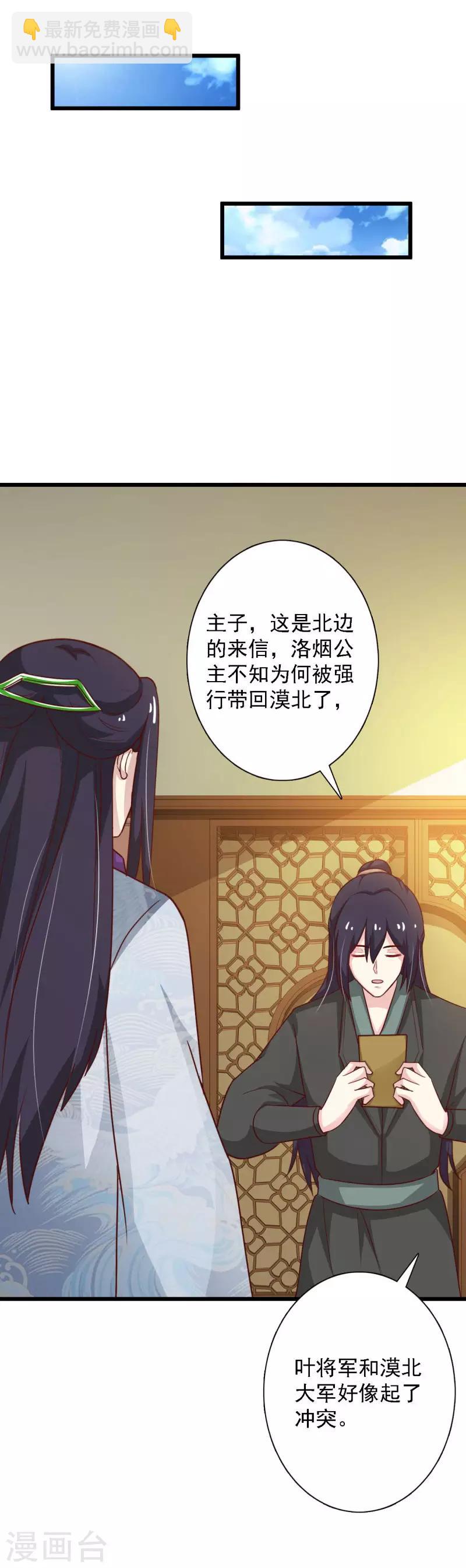 第97话 夜楼闹事-第105话