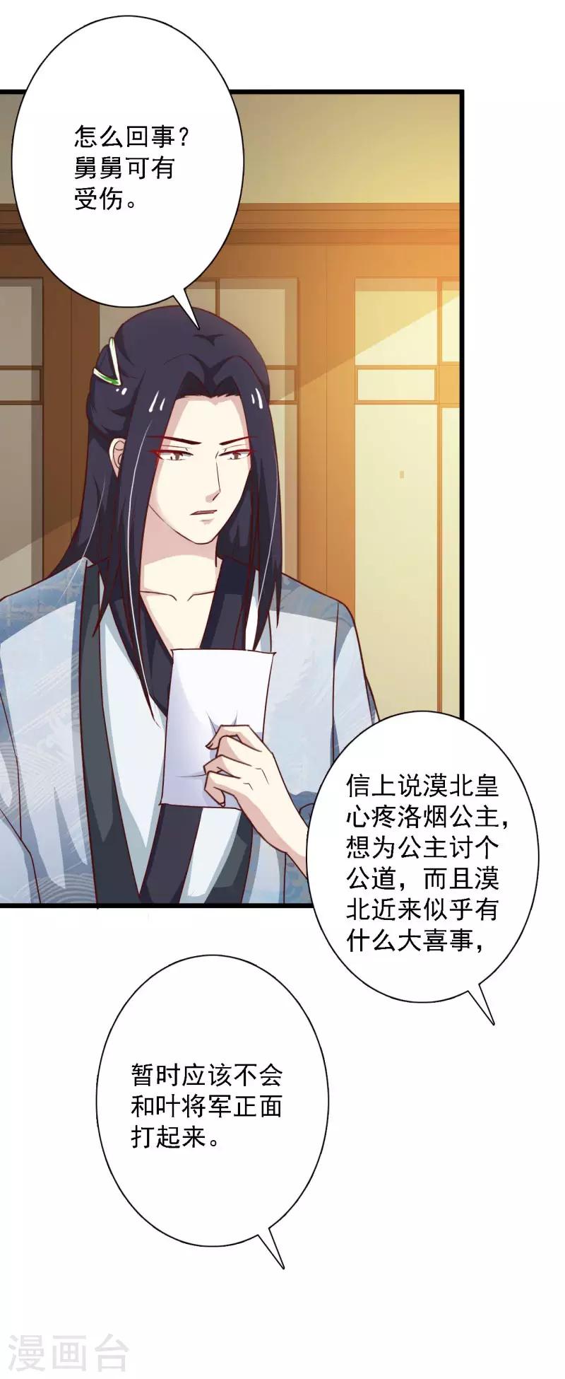 第97话 夜楼闹事-第105话