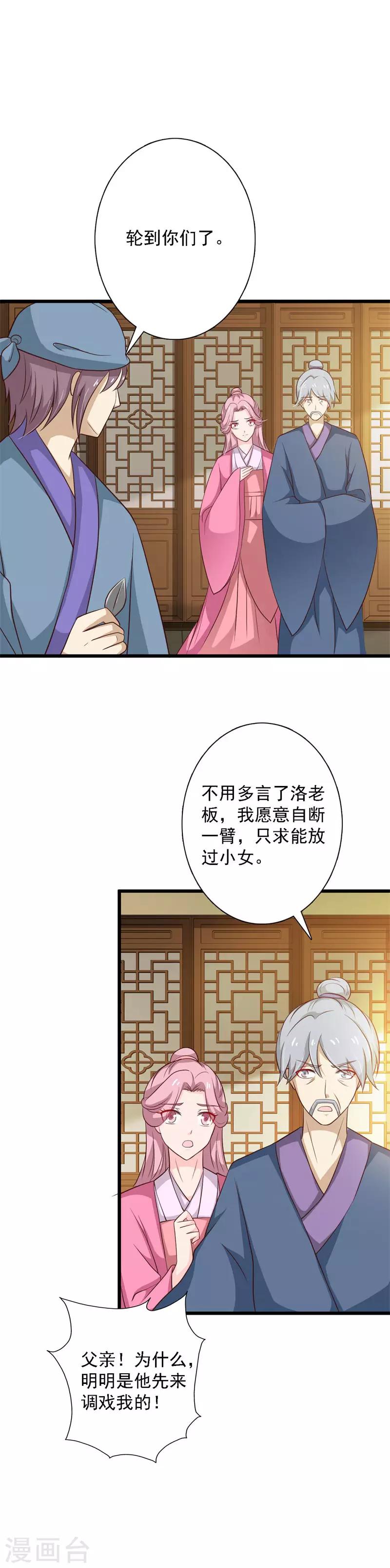 第97话 夜楼闹事-第105话