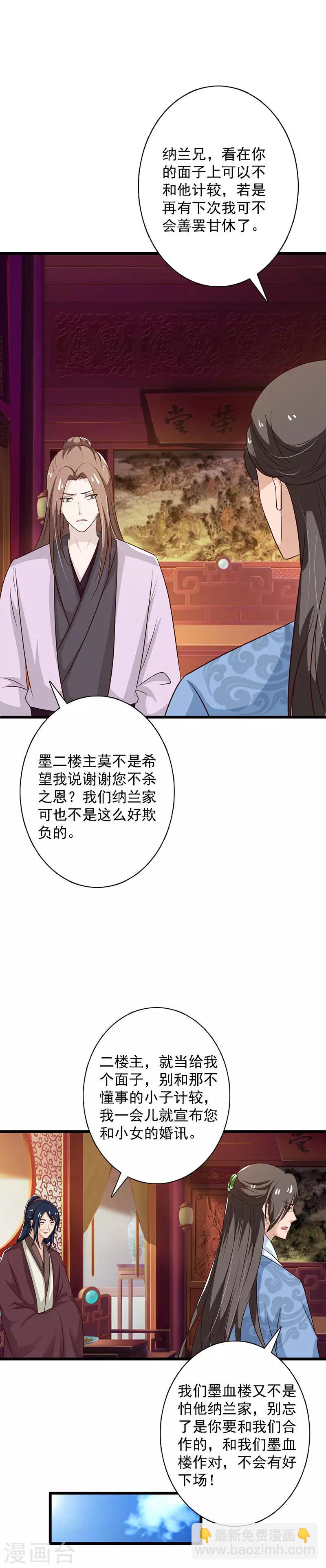 第99话 集会-第107话