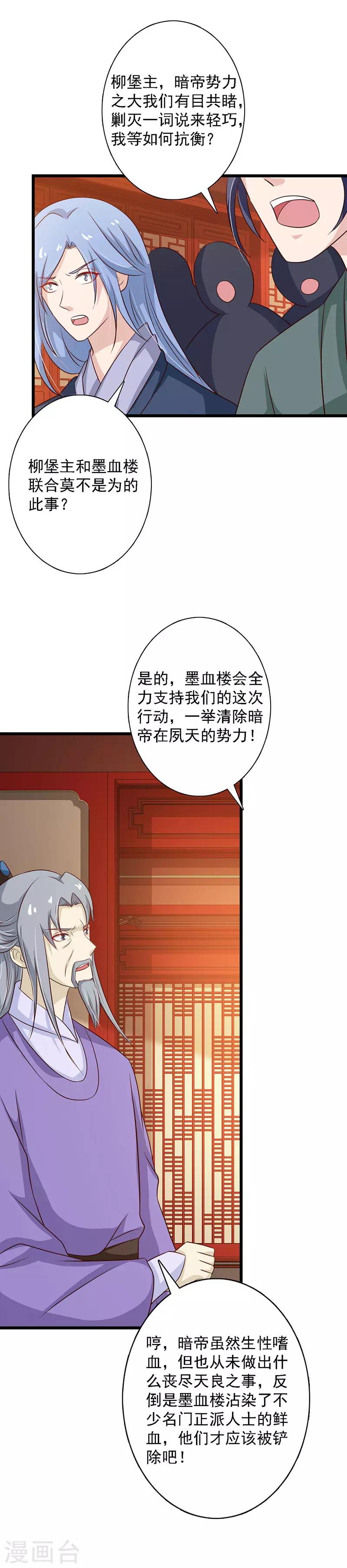 第99话 集会-第107话