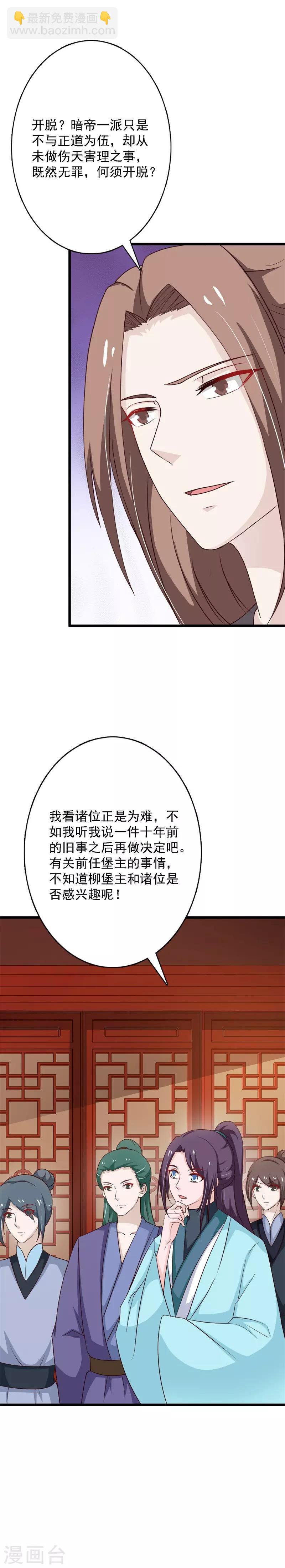 第99话 集会-第107话