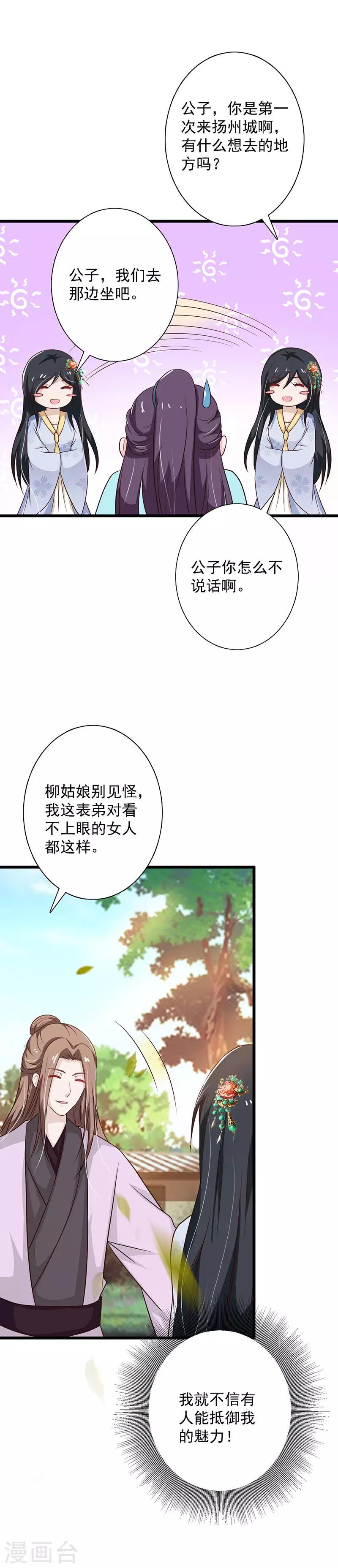 第99话 集会-第107话