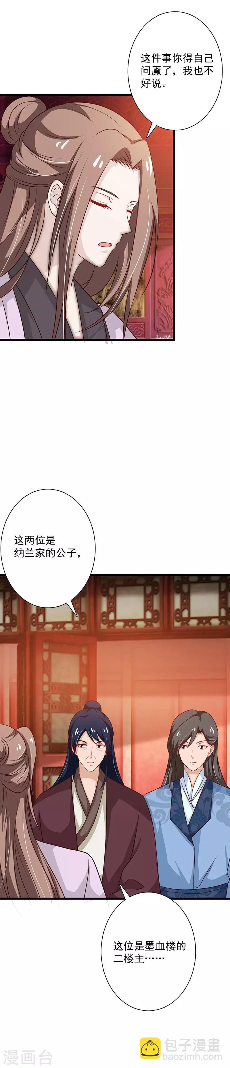 第99话 集会-第107话