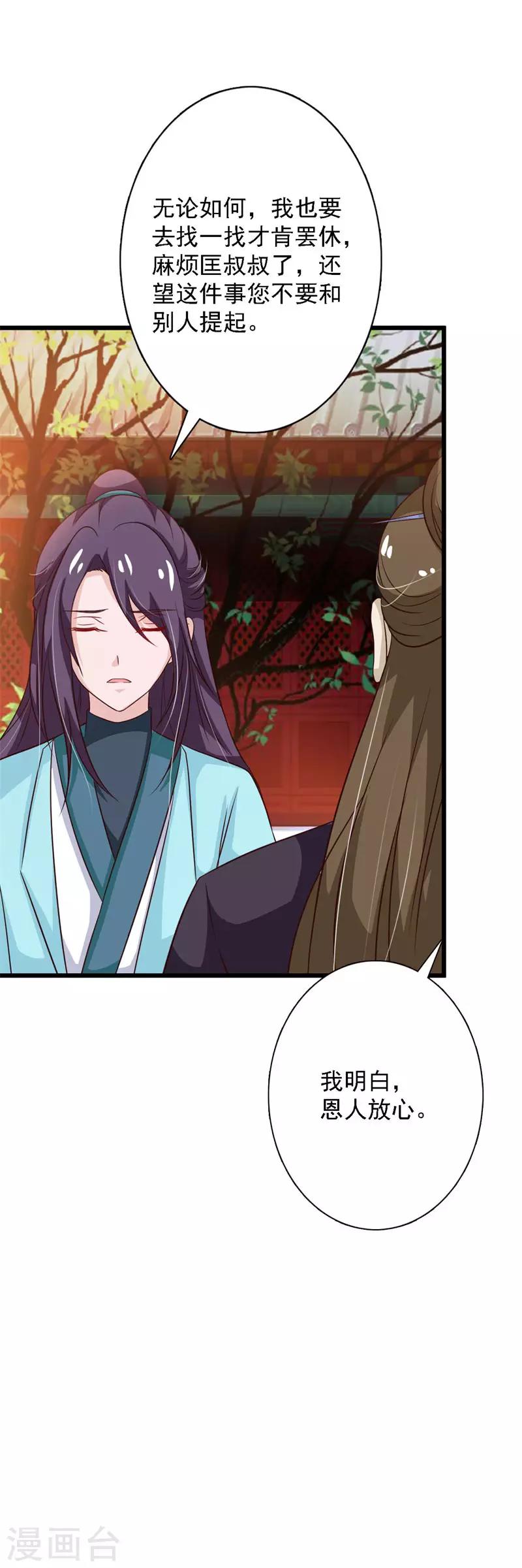 第101话 柳家堡易主-第109话