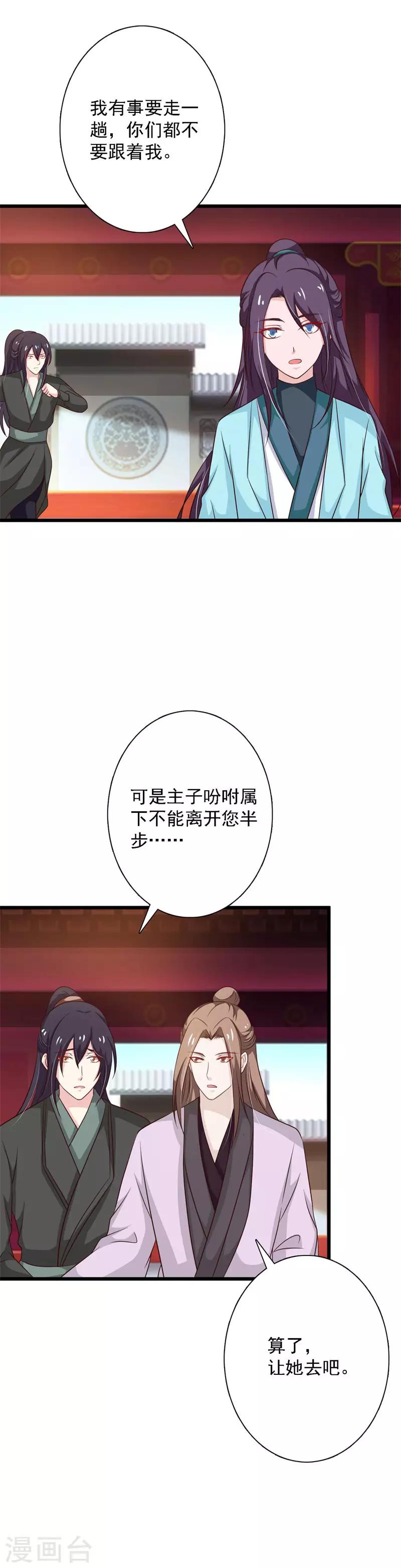 第101话 柳家堡易主-第109话