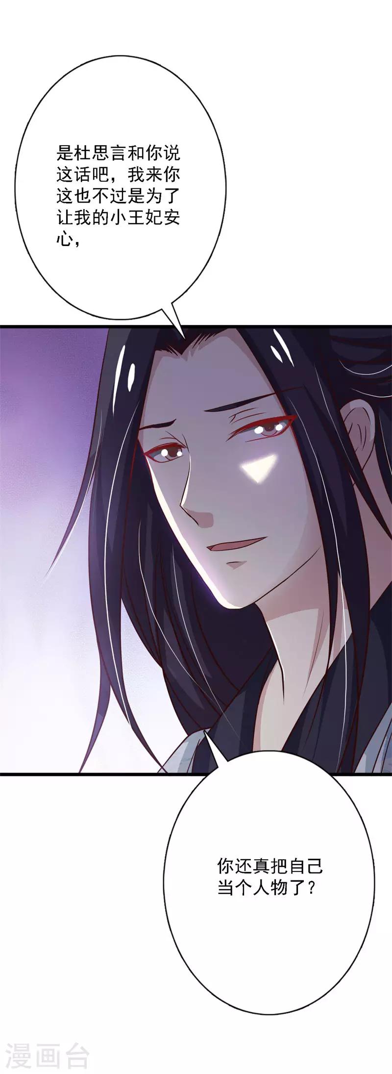 第101话 柳家堡易主-第109话