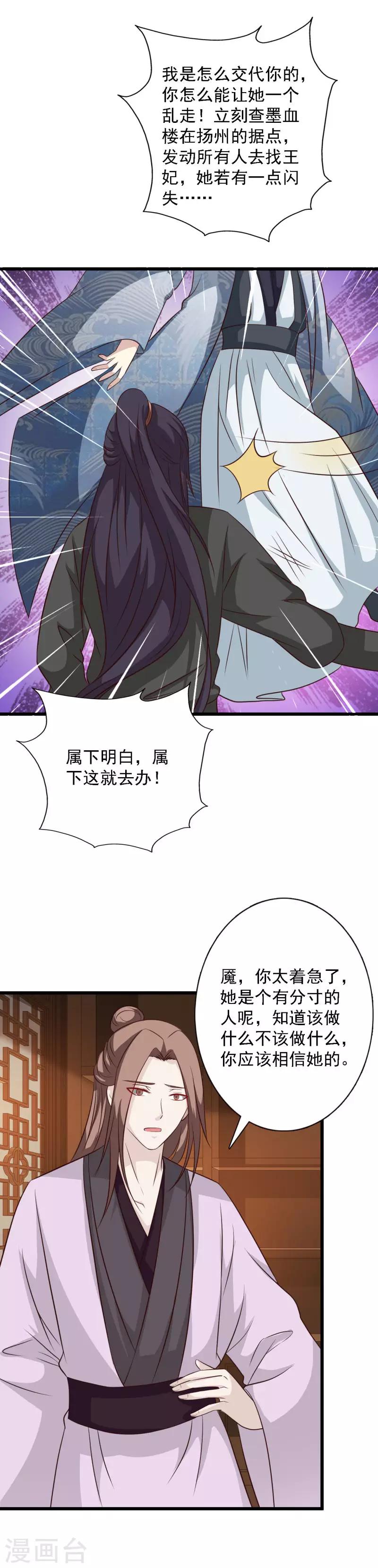 第101话 柳家堡易主-第109话