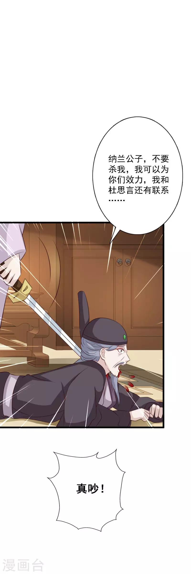 第101话 柳家堡易主-第109话