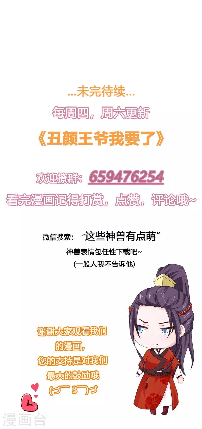 第101话 柳家堡易主-第109话