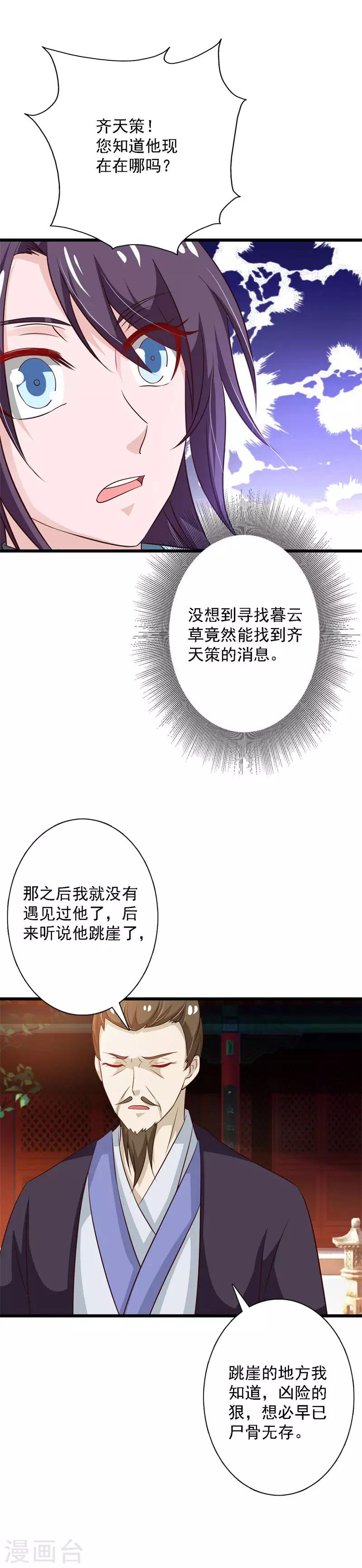 第101话 柳家堡易主-第109话
