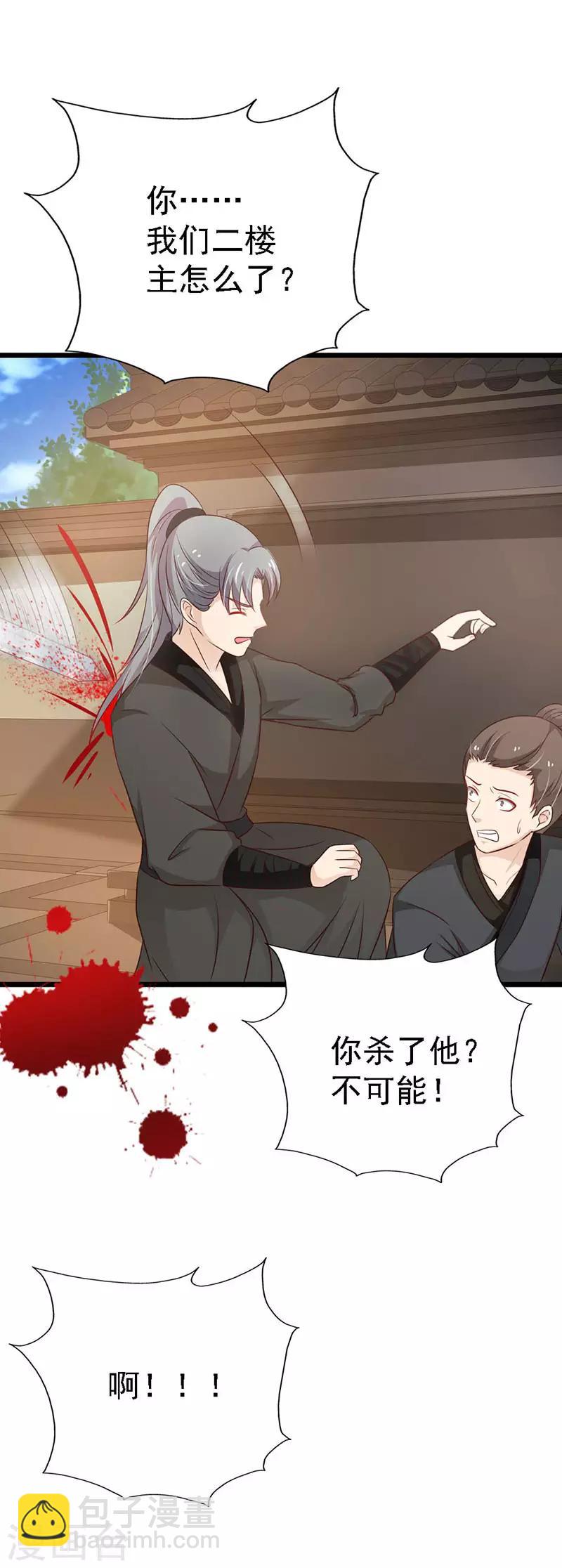第102话 血腥厮杀-第111话