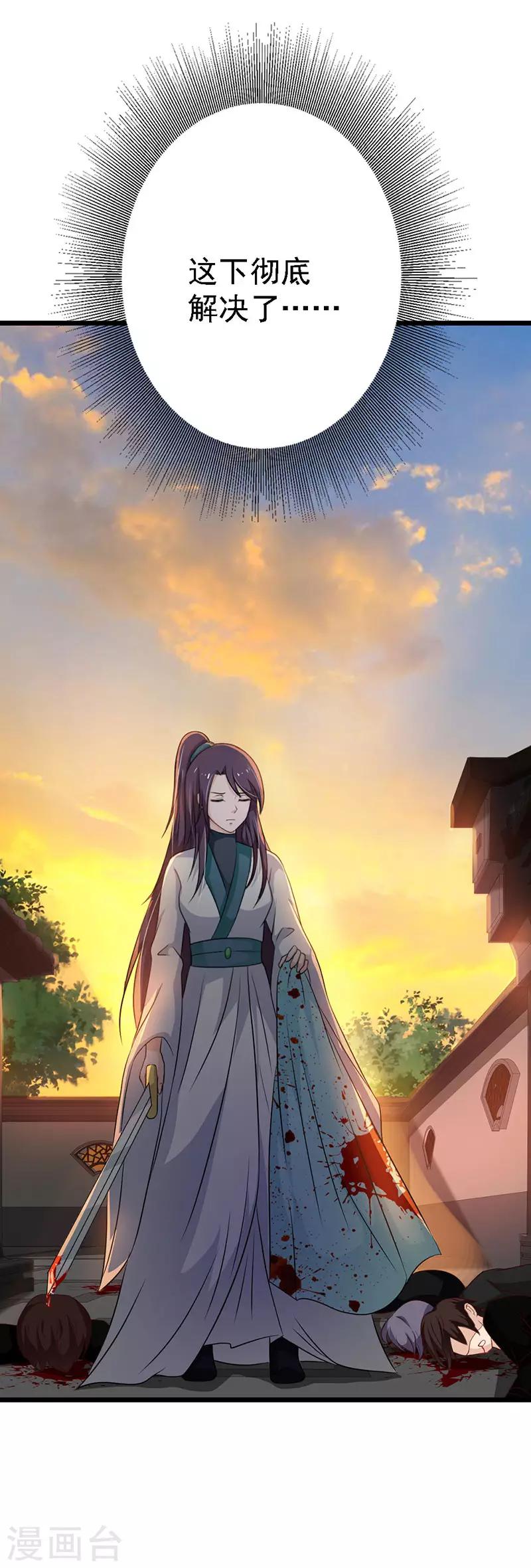 第102话 血腥厮杀-第111话