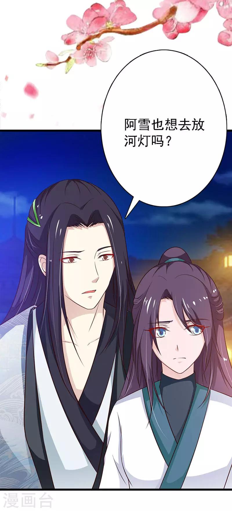 第102话 血腥厮杀-第111话