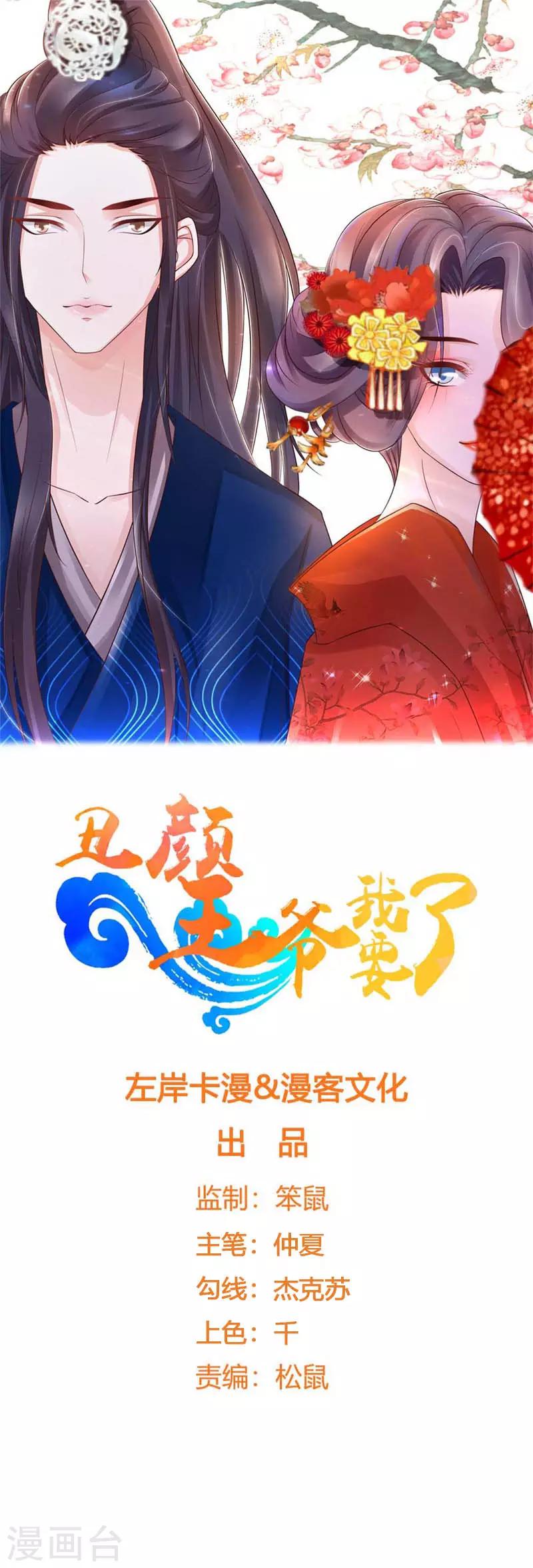 第104话 你就是白傲雪？！-第113话