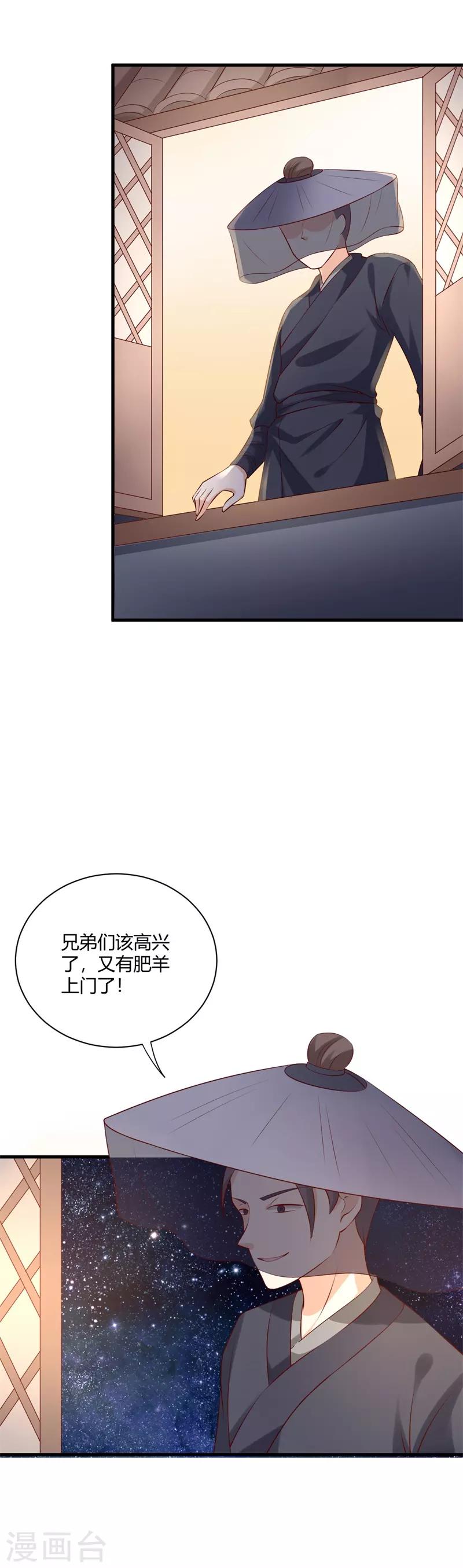 第104话 你就是白傲雪？！-第113话