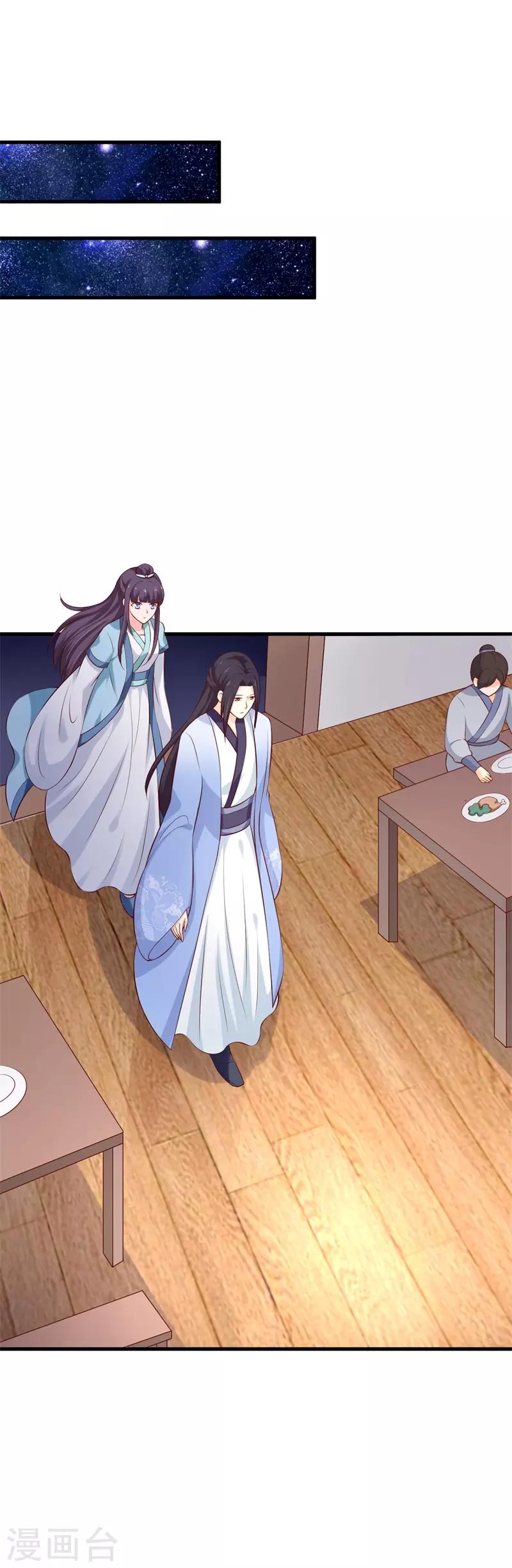 第104话 你就是白傲雪？！-第113话