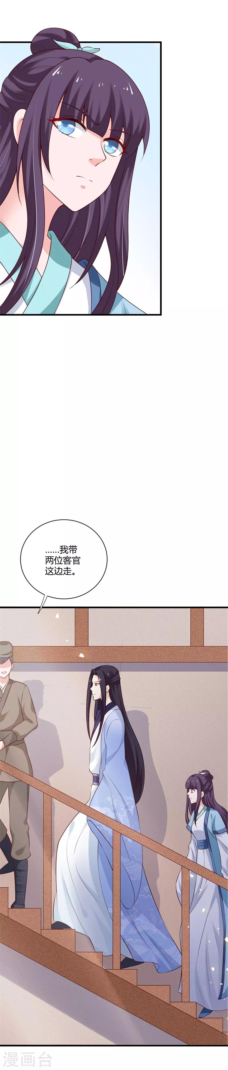 第104话 你就是白傲雪？！-第113话