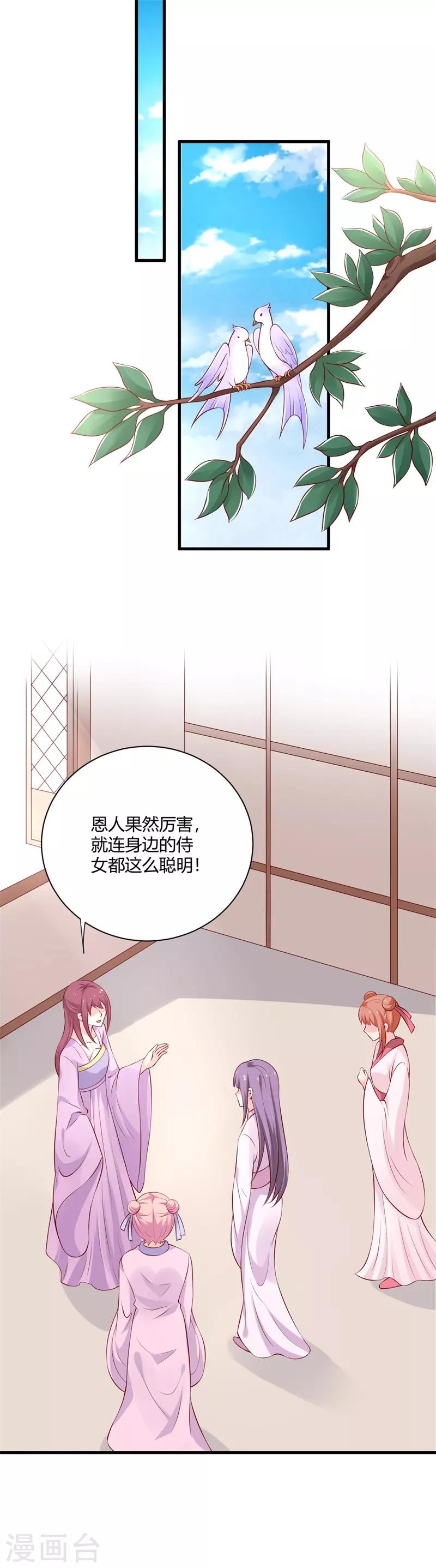 第104话 你就是白傲雪？！-第113话