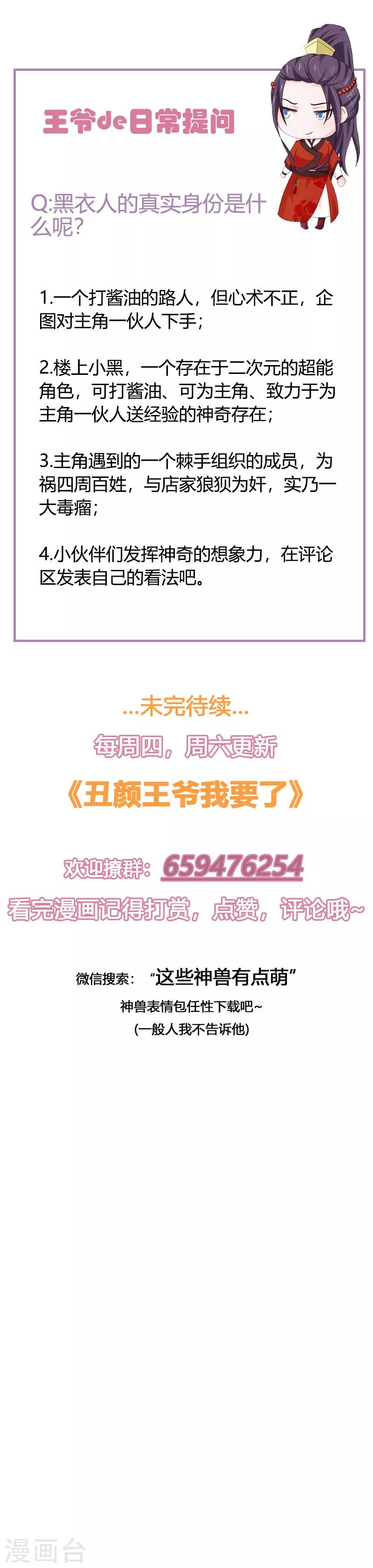 第104话 你就是白傲雪？！-第113话
