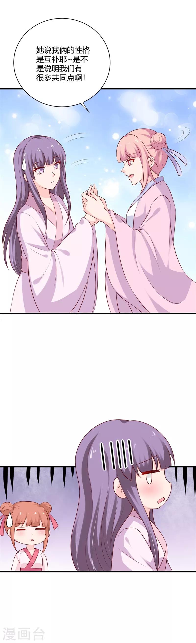 第104话 你就是白傲雪？！-第113话