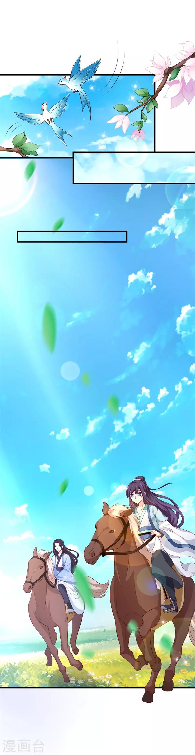 第104话 你就是白傲雪？！-第113话