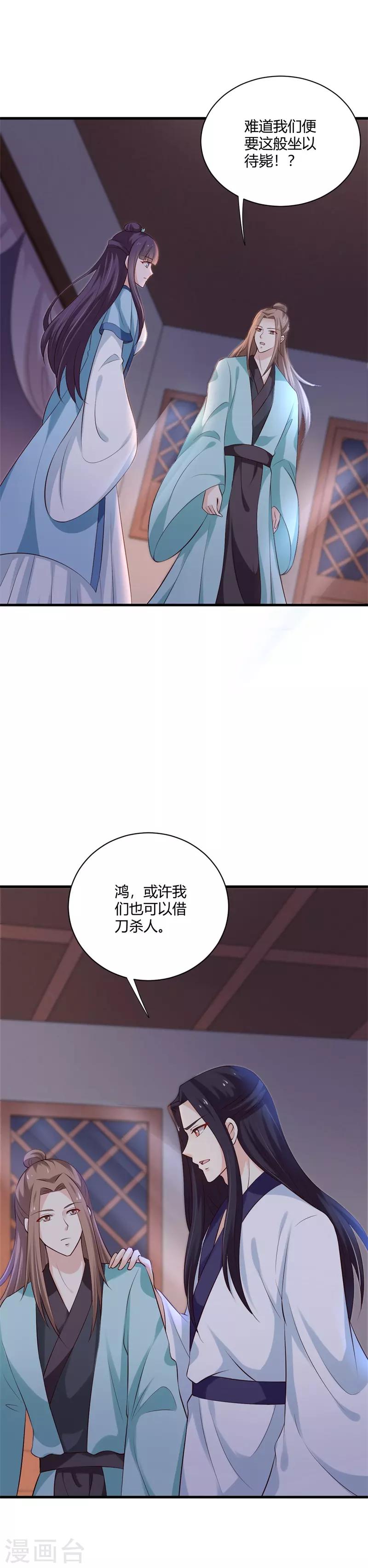 第106话 静观其变-第115话