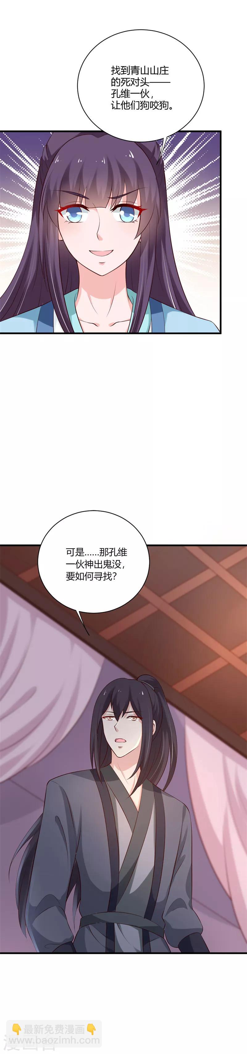 第106话 静观其变-第115话
