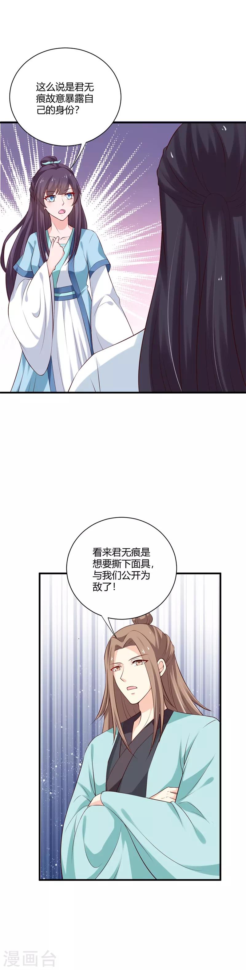 第106话 静观其变-第115话