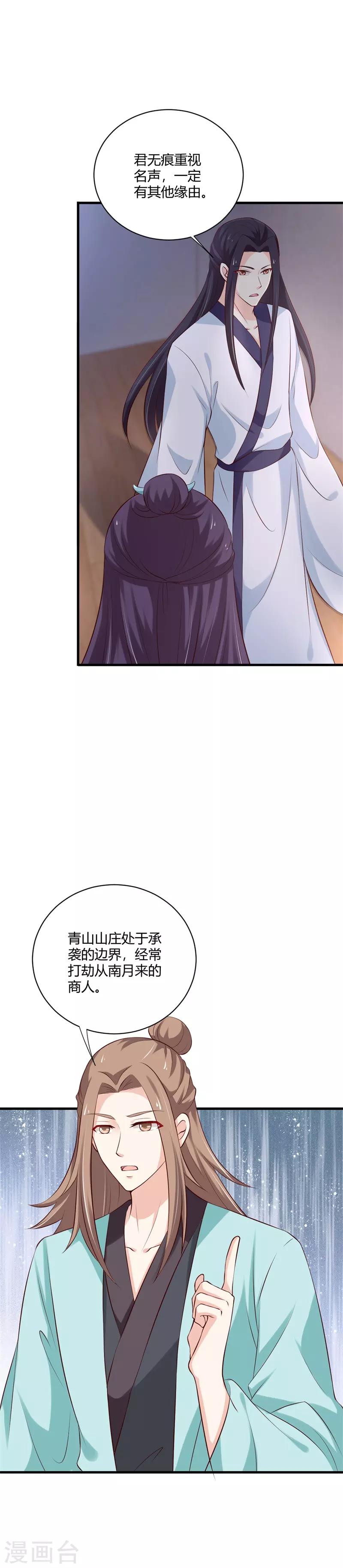 第106话 静观其变-第115话