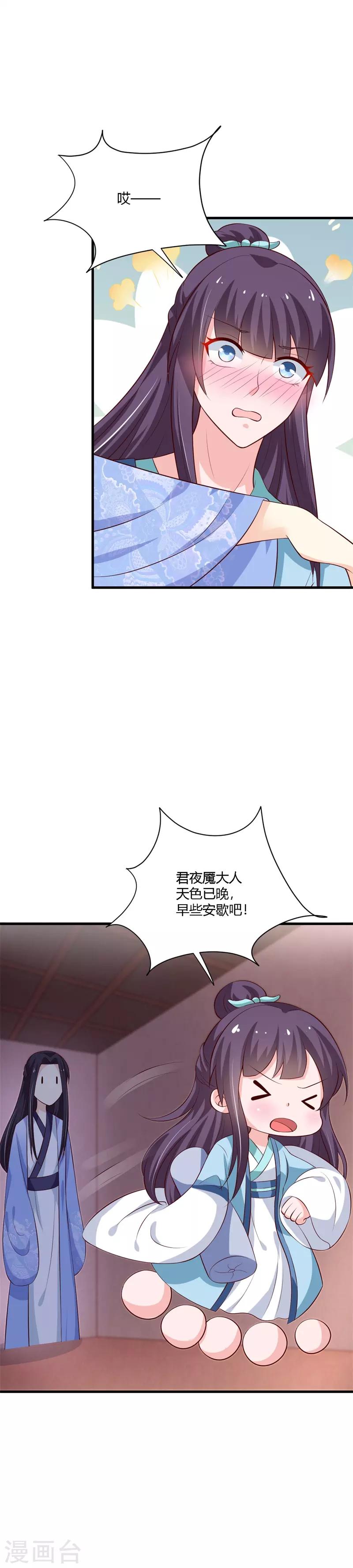 第108话 你动心了-第117话