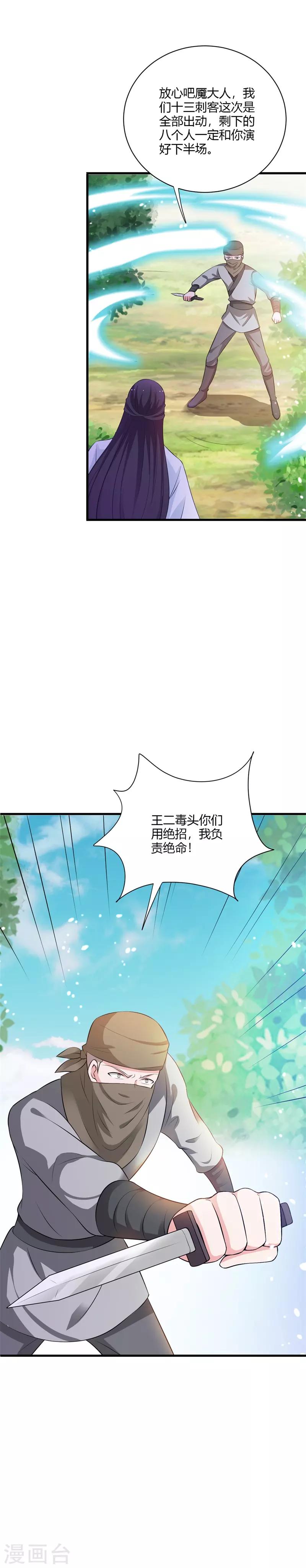 第110话 恶战-第119话