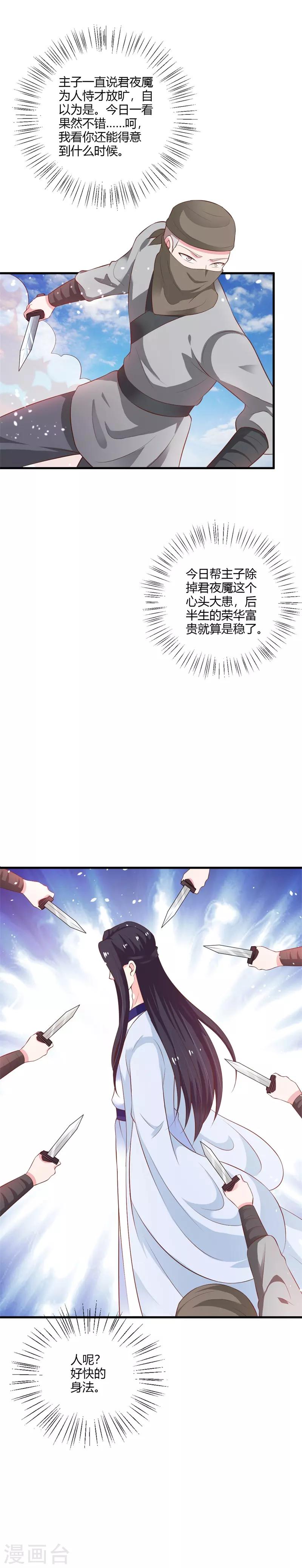 第110话 恶战-第119话