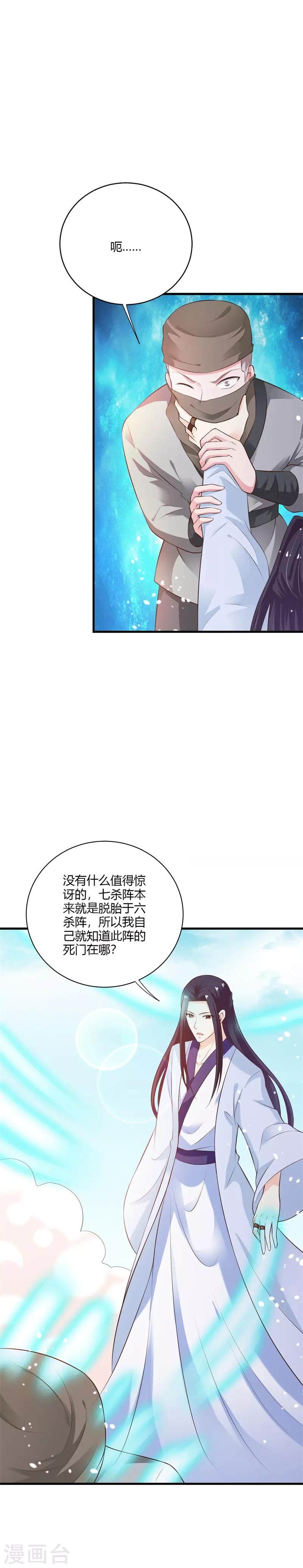 第110话 恶战-第119话
