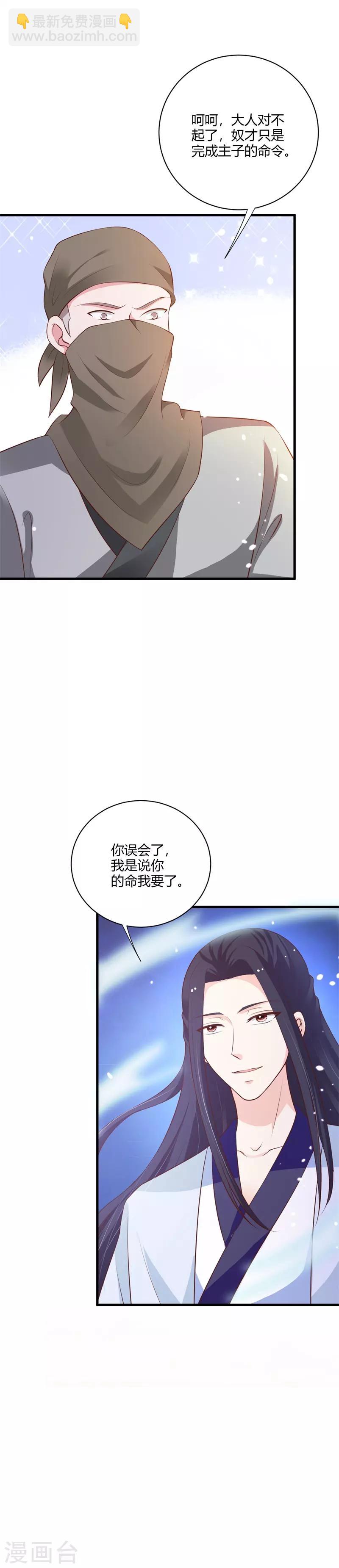 第110话 恶战-第119话